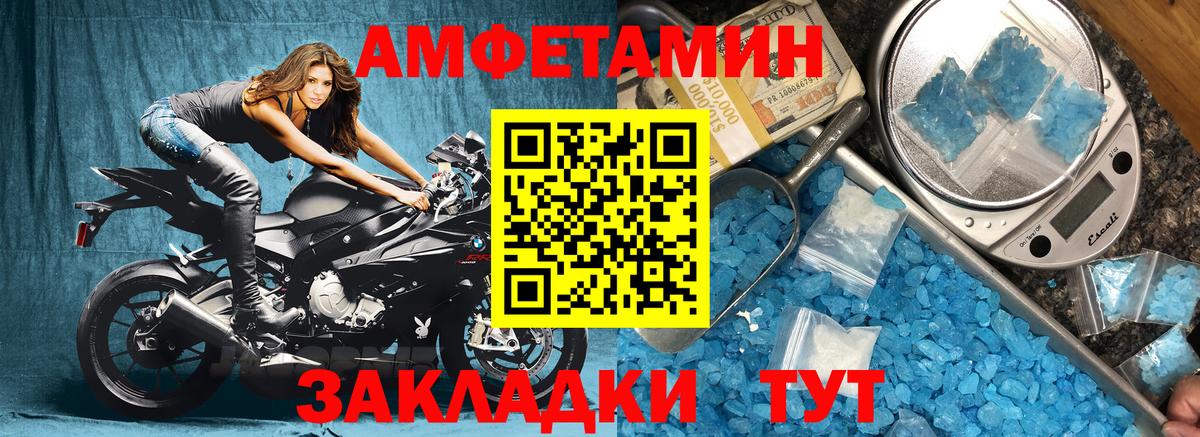 Евпатория  АМФЕТАМИН Розовый  АМФ  Вход с VPN 