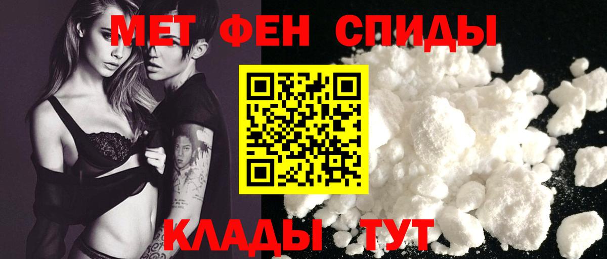 АМФЕТАМИН Premium Евпатория