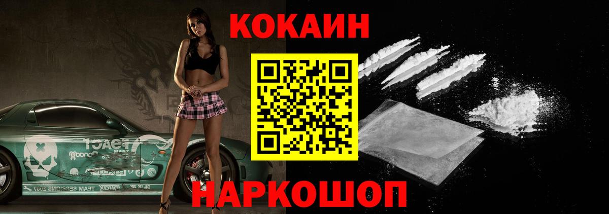 КОКАИН FishScale  Вход с VPN  КОКАИН Перу  наркошоп  Евпатория 