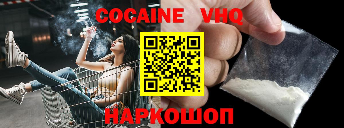 Cocaine Columbia Евпатория