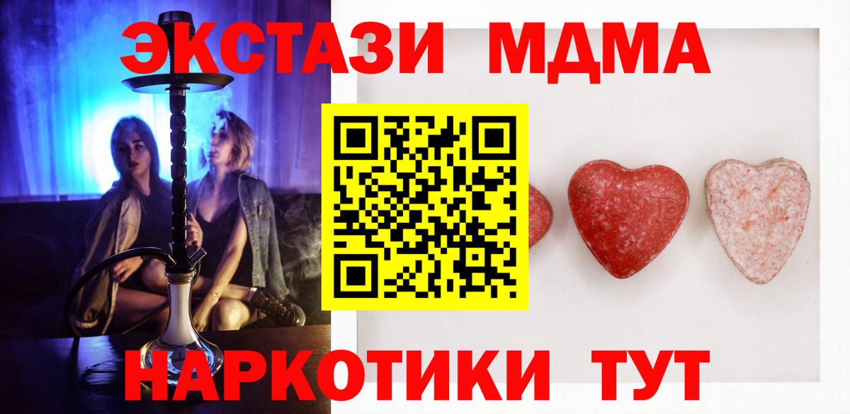 где купить наркотик  Вход с VPN  Евпатория  Ecstasy TESLA  ЭКСТАЗИ 