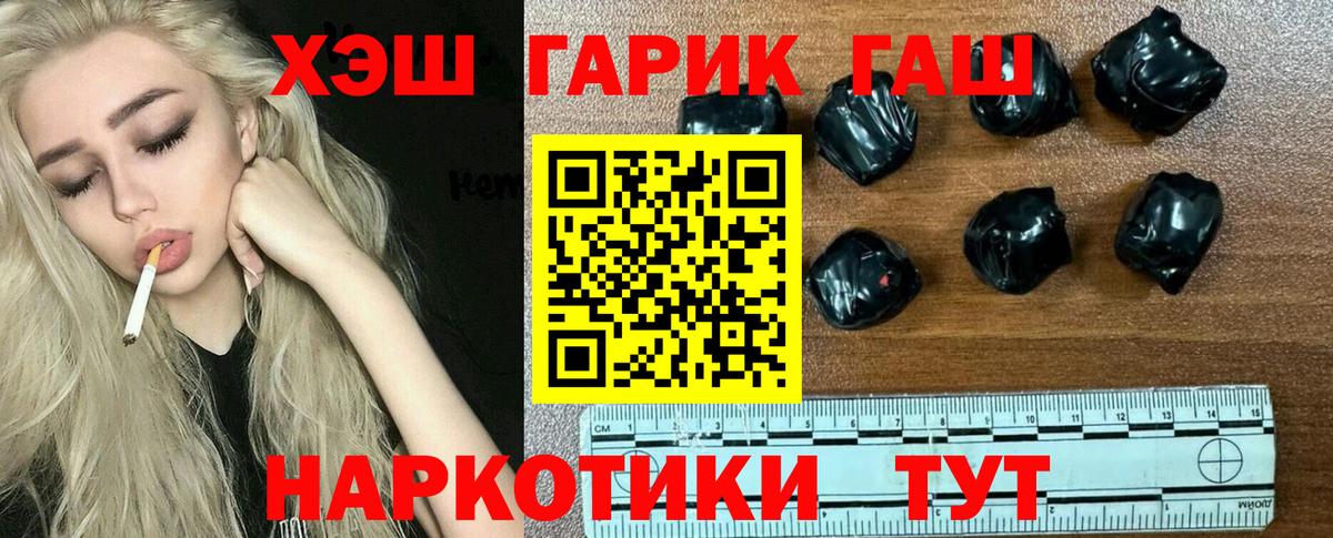 ГАШ  наркота  Евпатория  Вход с VPN  ГАШ хэш  Гашиш Cannabis 