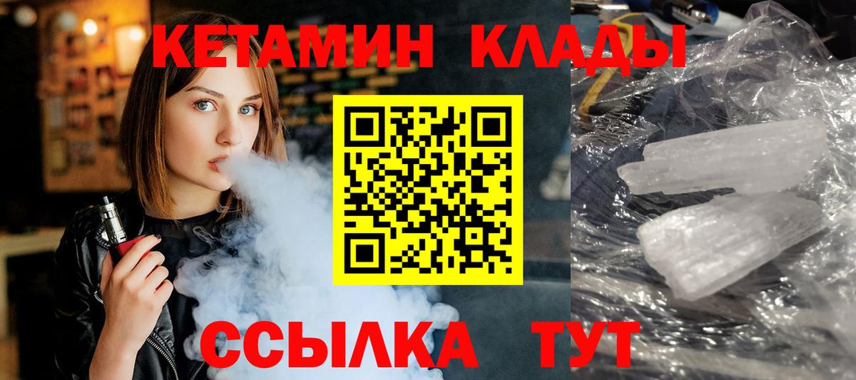 КЕТАМИН VHQ  МЕГА ссылка  Евпатория  Вход с VPN 