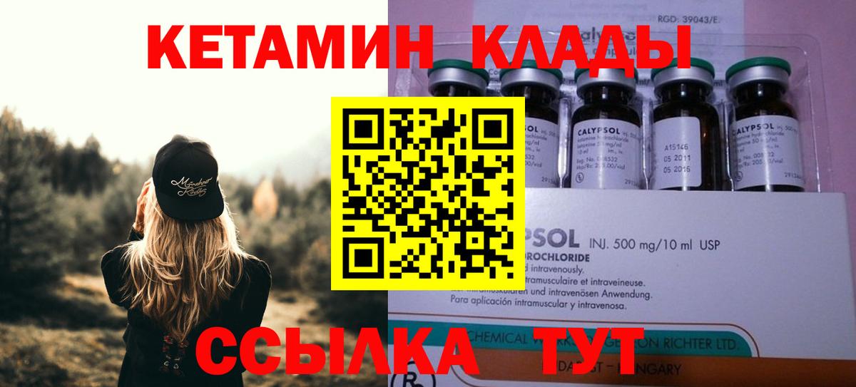 КЕТАМИН ketamine Евпатория