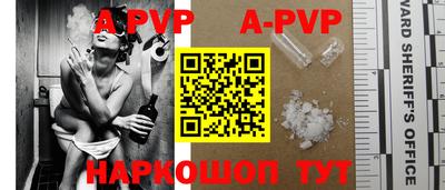ALPHA-PVP Заволжье