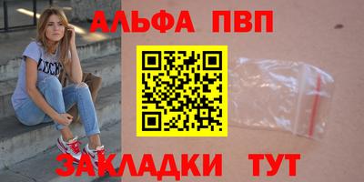 альфа пвп VHQ Заводоуковск