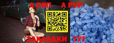 ALPHA-PVP Заволжье