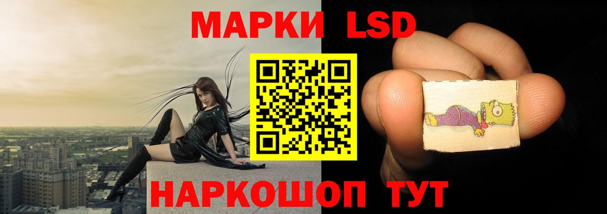 LSD-25 экстази ecstasy Евпатория