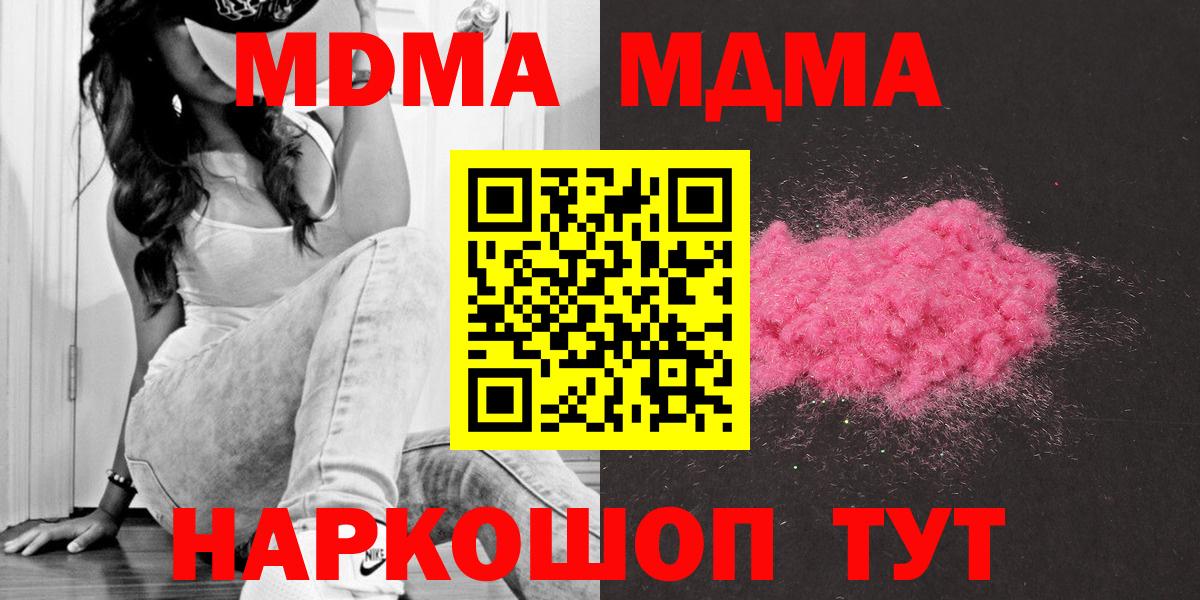 МДМА молли Евпатория