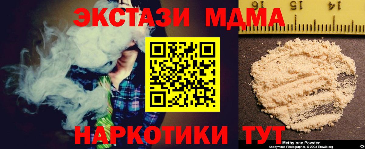 MDMA VHQ  MDMA Molly  Вход с VPN  Евпатория 