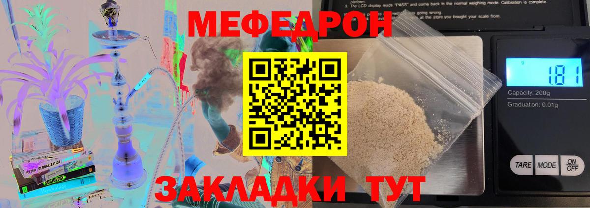 МЯУ-МЯУ  МЯУ-МЯУ 4 MMC  Вход с VPN  Евпатория  МЕФ мяу мяу 