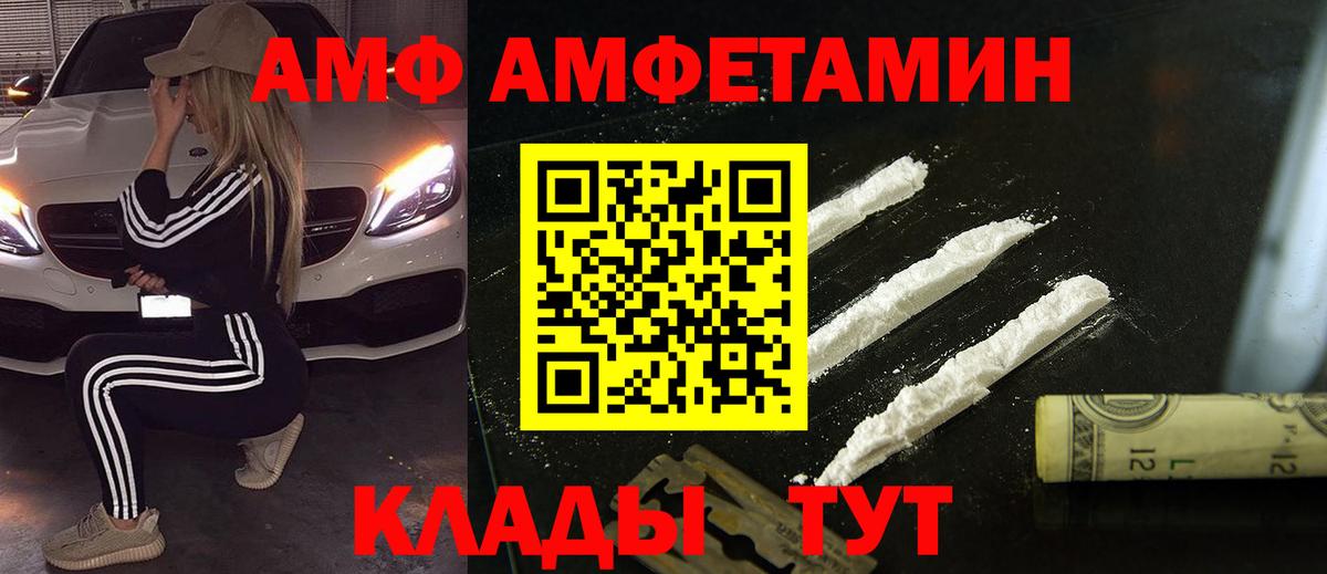 Метамфетамин Methamphetamine  Вход с VPN  Евпатория 