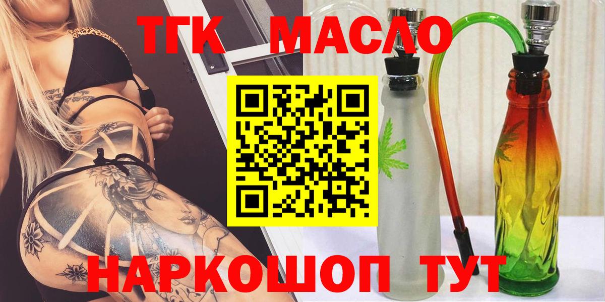 Дистиллят ТГК концентрат Евпатория